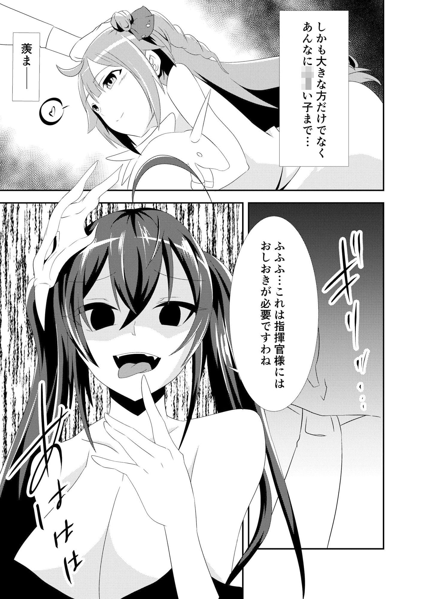 大鳳の深夜メンテナンス サンプル 4