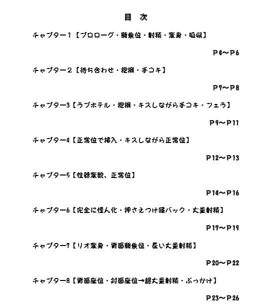SEX怪人になったヤリマン女子校生 サンプル 3