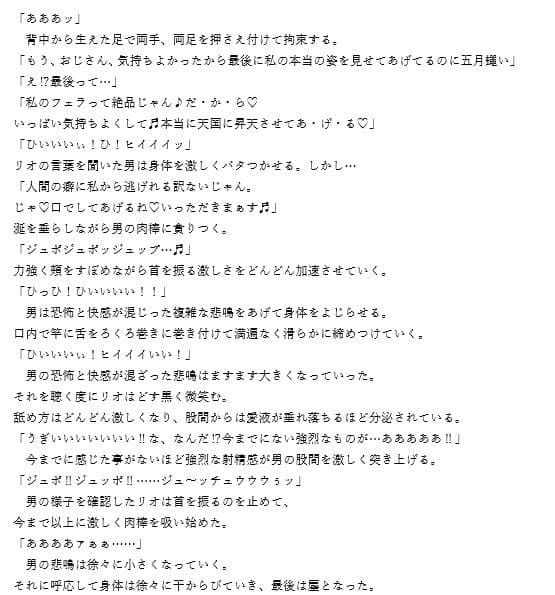 SEX怪人になったヤリマン女子校生 サンプル 4
