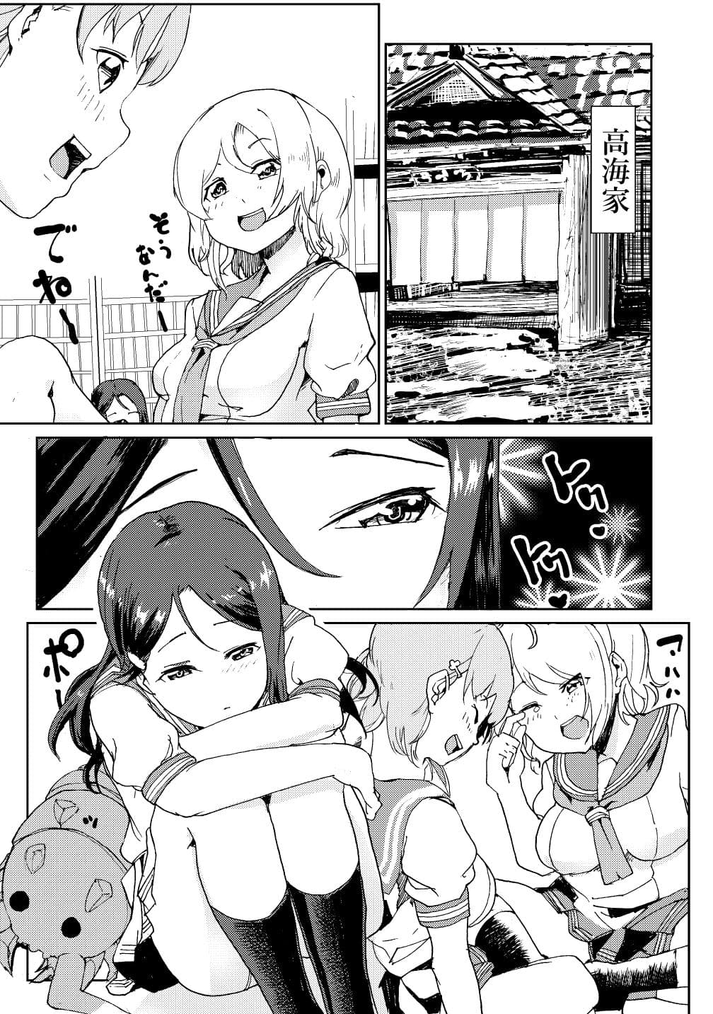 漫画家と堕天使のひみつ サンプル 2