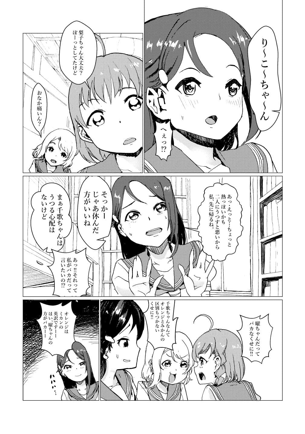 漫画家と堕天使のひみつ サンプル 3