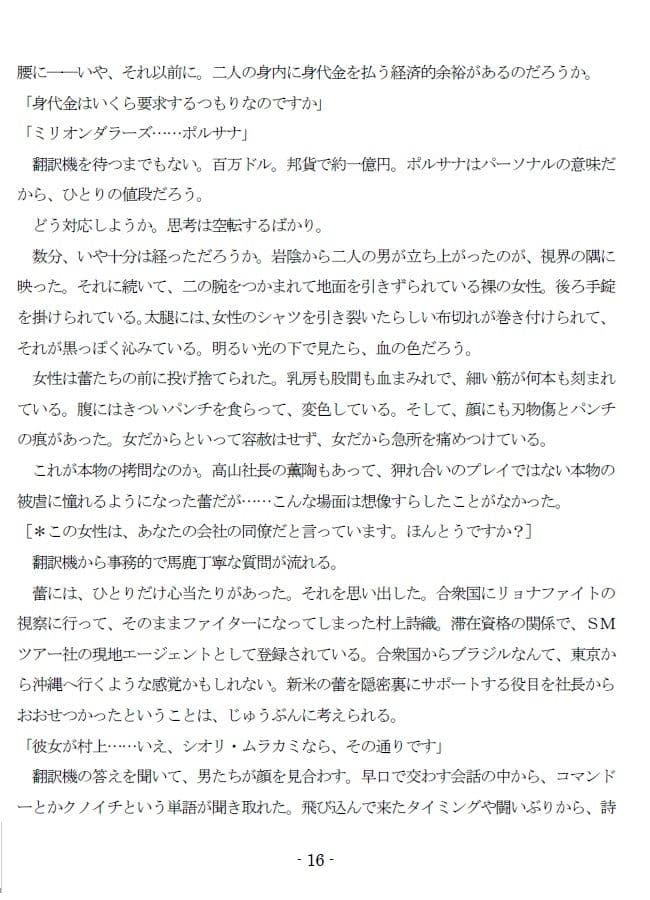 誘拐と陵●の全裸サンバ（EPISODE 6） サンプル 4