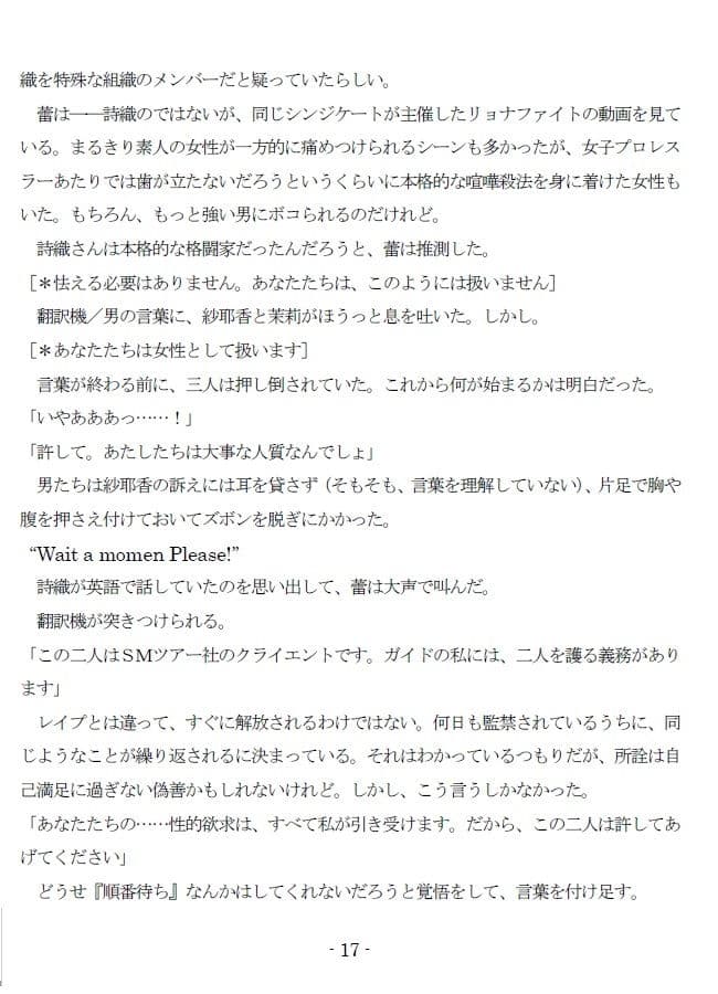 誘拐と陵●の全裸サンバ（EPISODE 6） サンプル 5