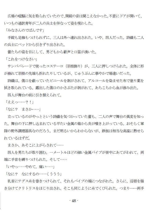 誘拐と陵●の全裸サンバ（EPISODE 6） サンプル 6