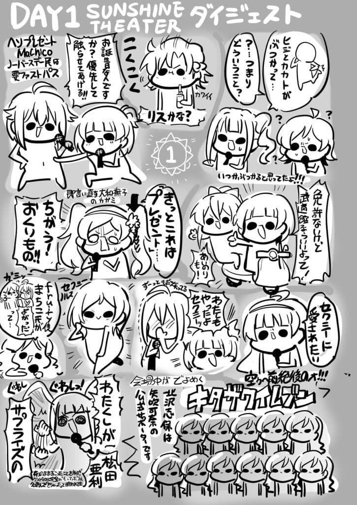 ミリ〇ン4th 武道館 サンプル 2