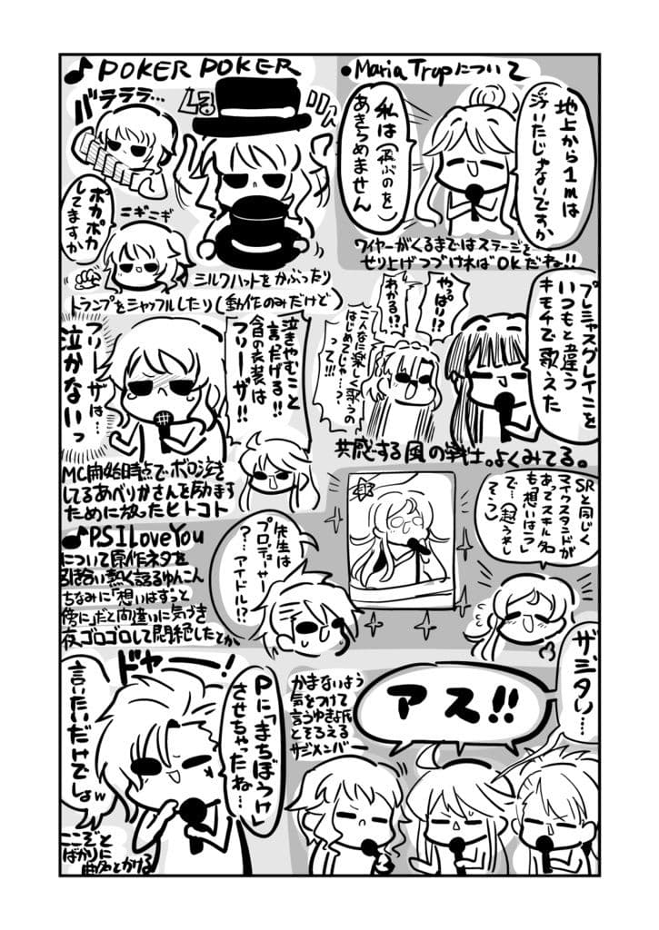 ミリ〇ン4th 武道館 サンプル 3
