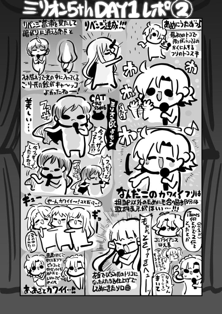 ミリ〇ン5th さいたまスーパーアリーナ サンプル 3