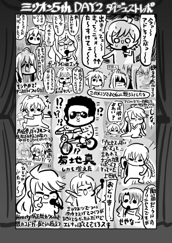 ミリ〇ン5th さいたまスーパーアリーナ サンプル 4