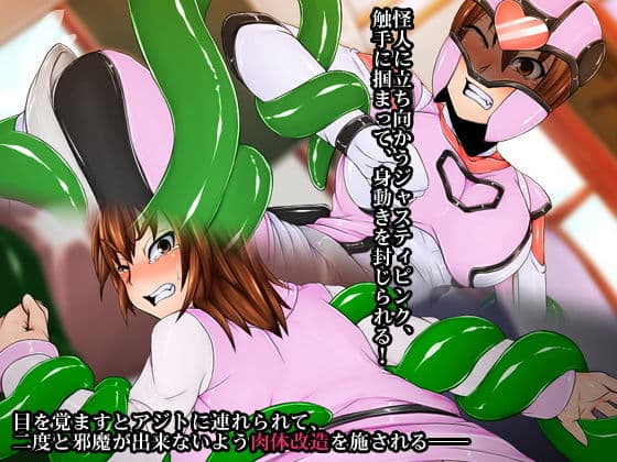 戦隊ピンク・ビフォーアフター サンプル 1