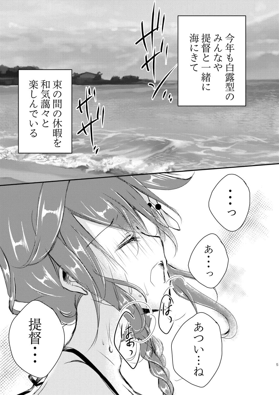 ボクとキミ、二人だけの夏休み。 サンプル 2