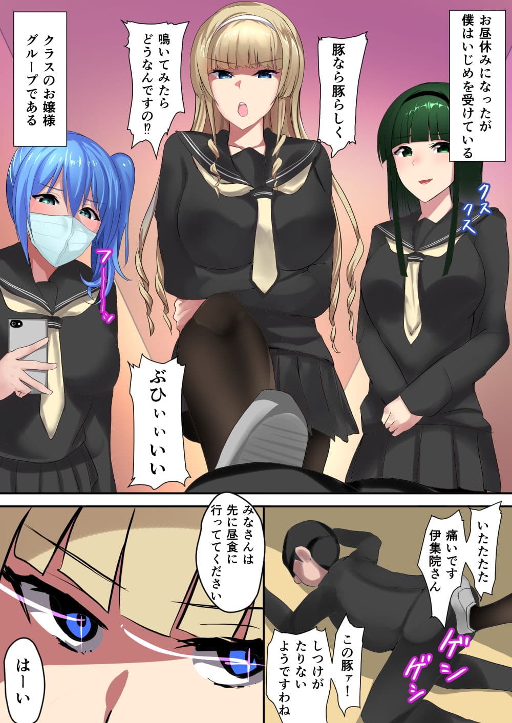 陰キャな僕と6人の美少女姉妹 サンプル 4