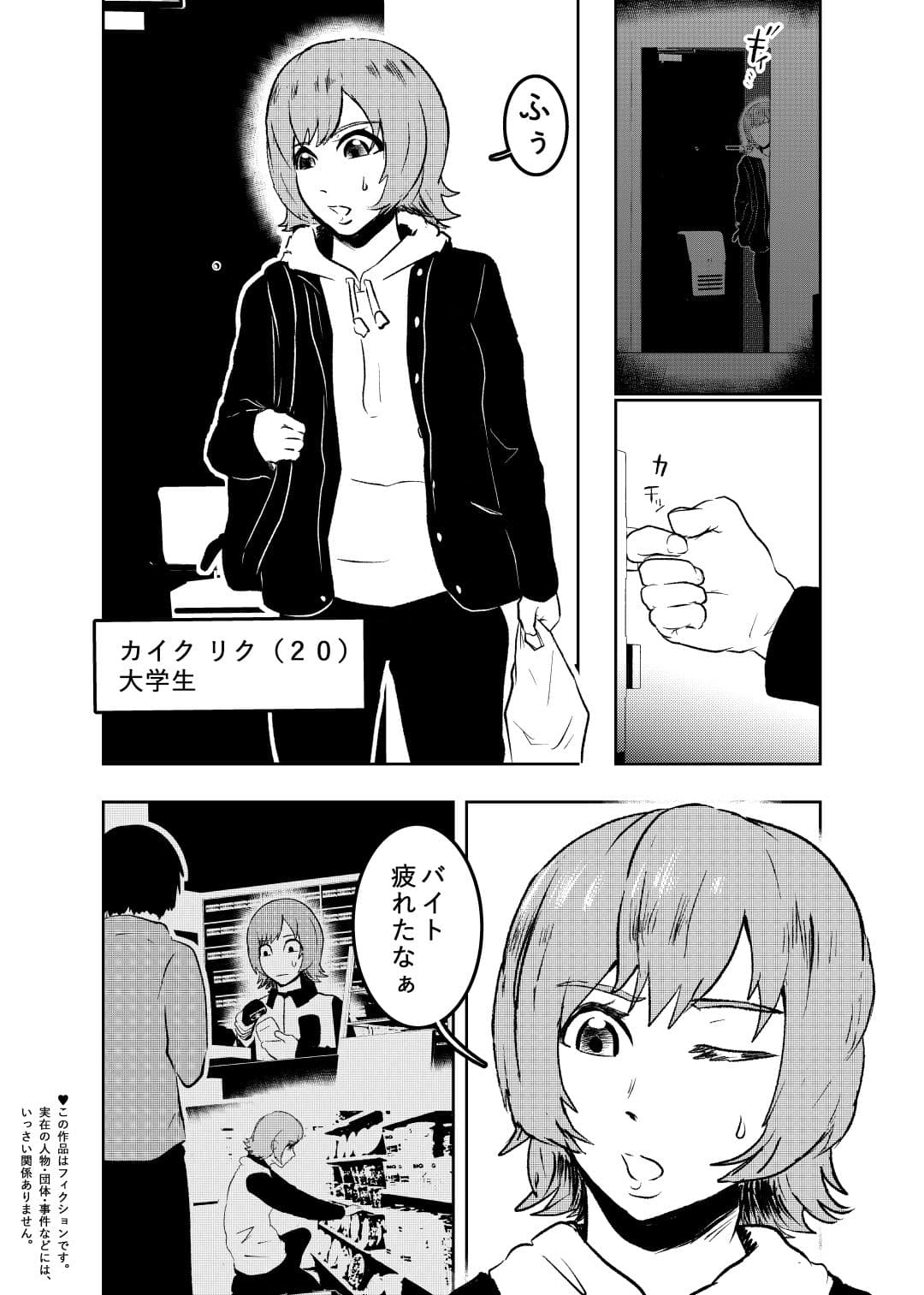 ソロDID遊び2 サンプル 3