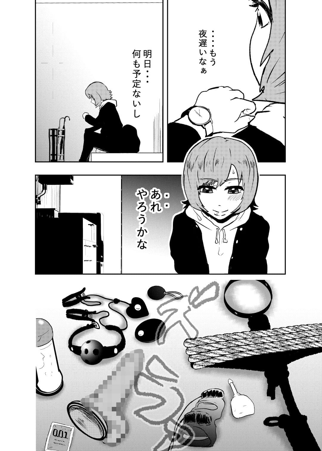 ソロDID遊び2 サンプル 4