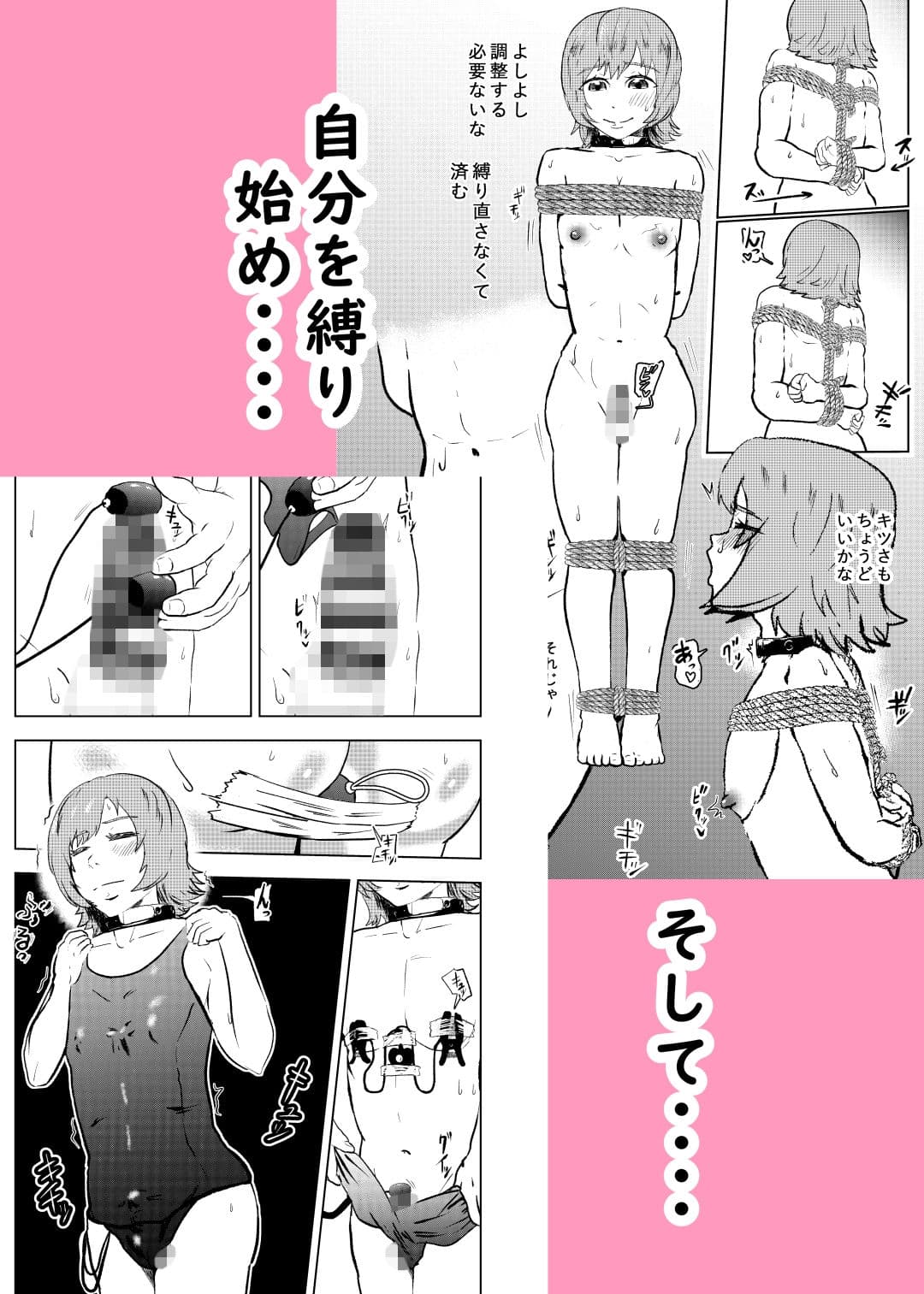 ソロDID遊び2 サンプル 5