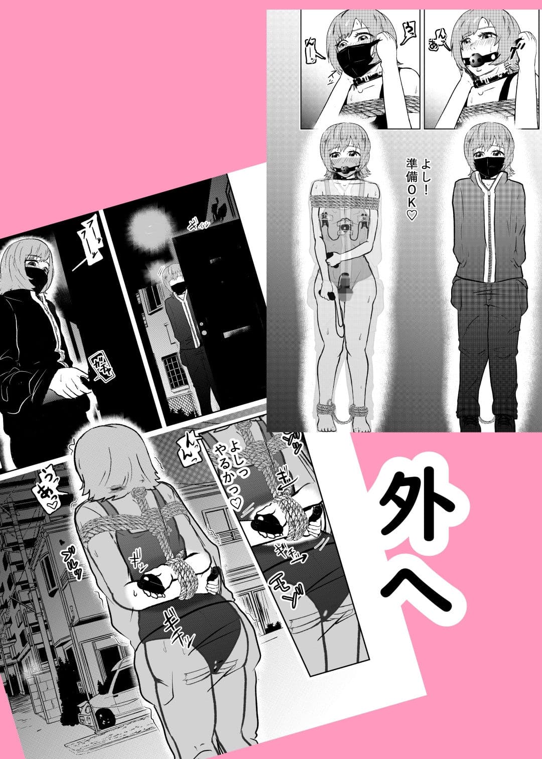 ソロDID遊び2 サンプル 6