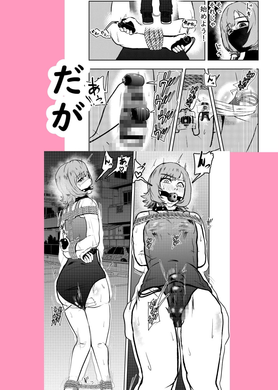 ソロDID遊び2 サンプル 7