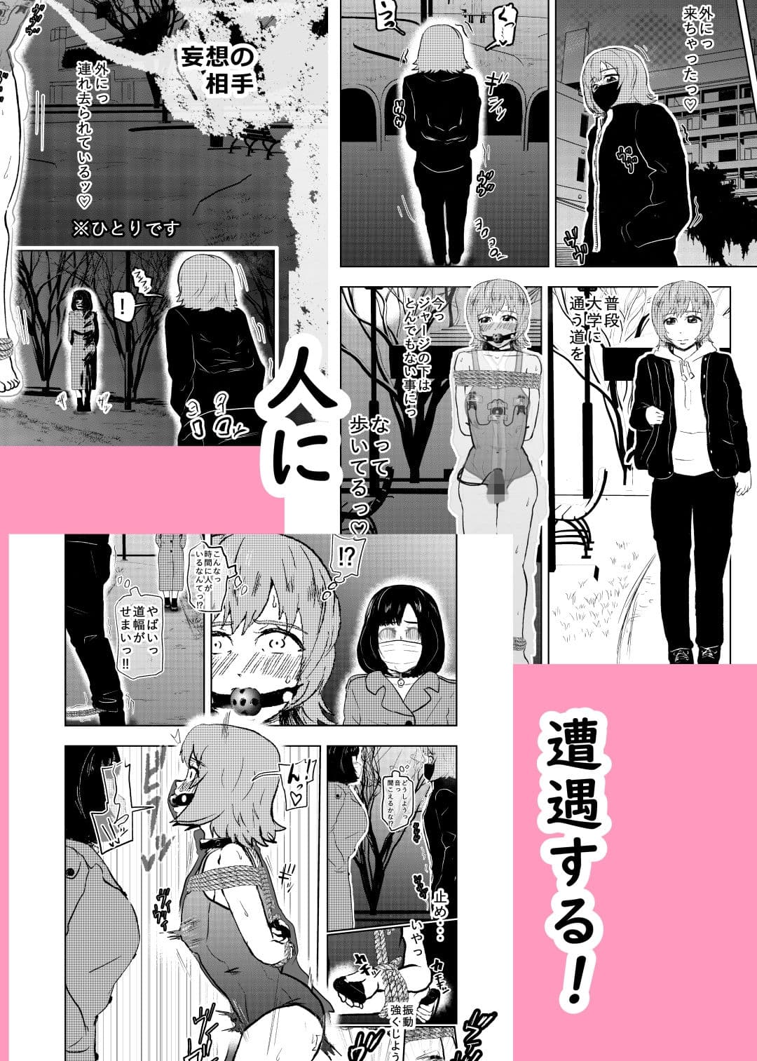 ソロDID遊び2 サンプル 8