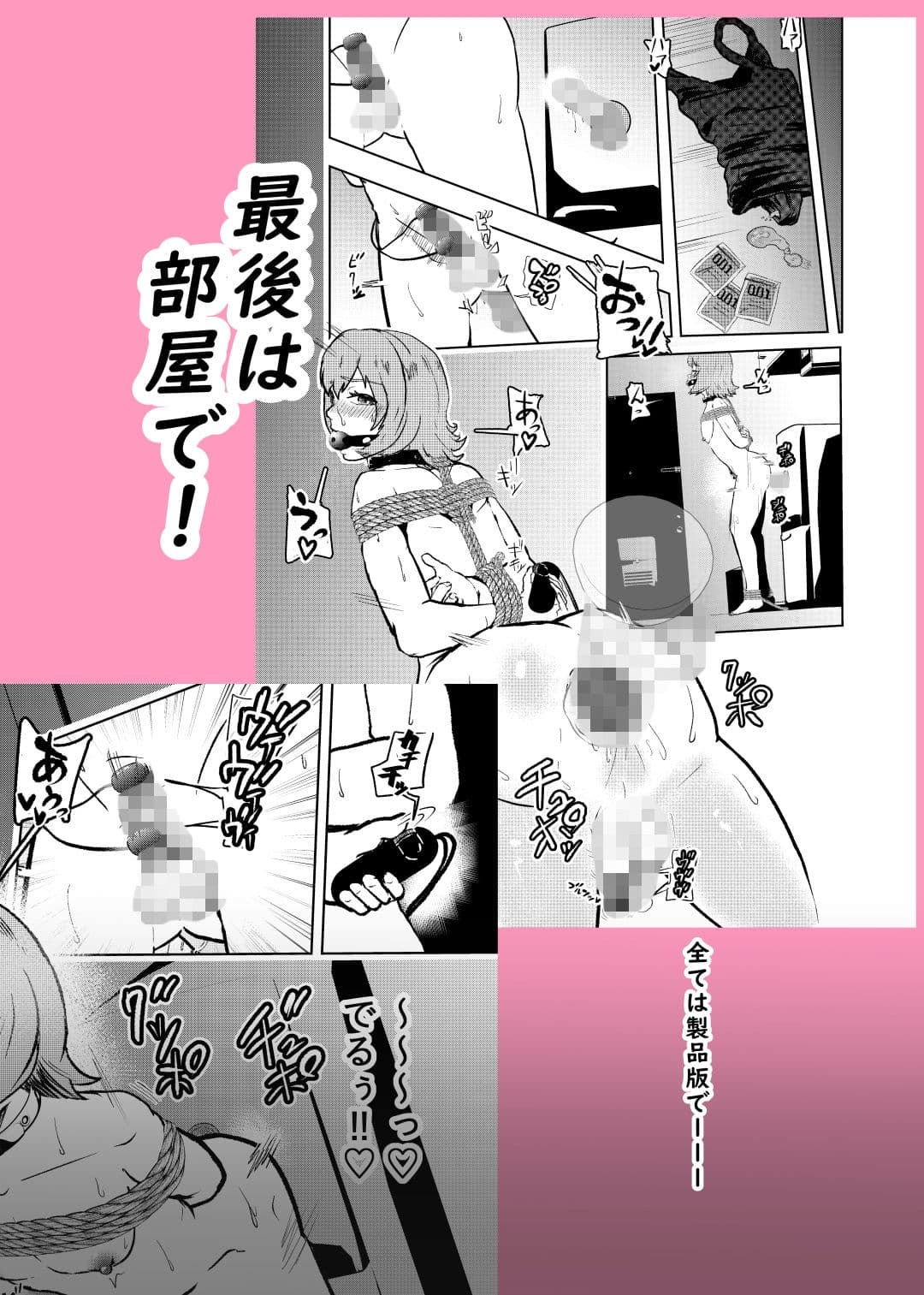 ソロDID遊び2 サンプル 10