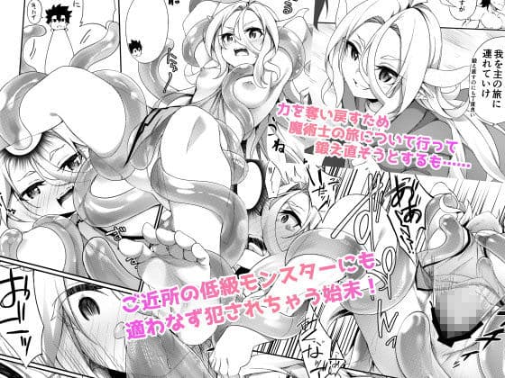 弱体化TSドラゴンさんの受難 サンプル 2