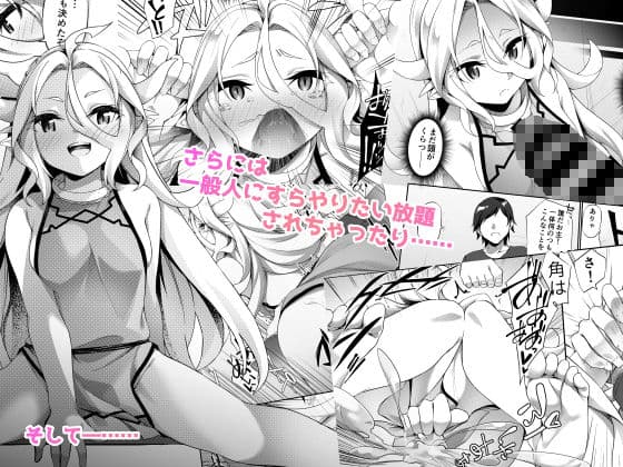 弱体化TSドラゴンさんの受難 サンプル 3