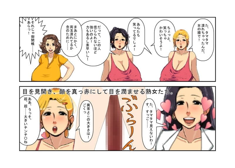 「うそ！ 軽く当たっただけなのに！？」 最強剣士、金的敗北。世界を滅ぼせる最強剣士もただの女性の金的にだけはかなわない！【睾丸責め】【巨根見られ系CFNM】 サンプル 2