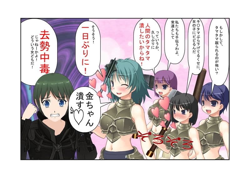 「うそ！ 軽く当たっただけなのに！？」 最強剣士、金的敗北。世界を滅ぼせる最強剣士もただの女性の金的にだけはかなわない！【睾丸責め】【巨根見られ系CFNM】 サンプル 5