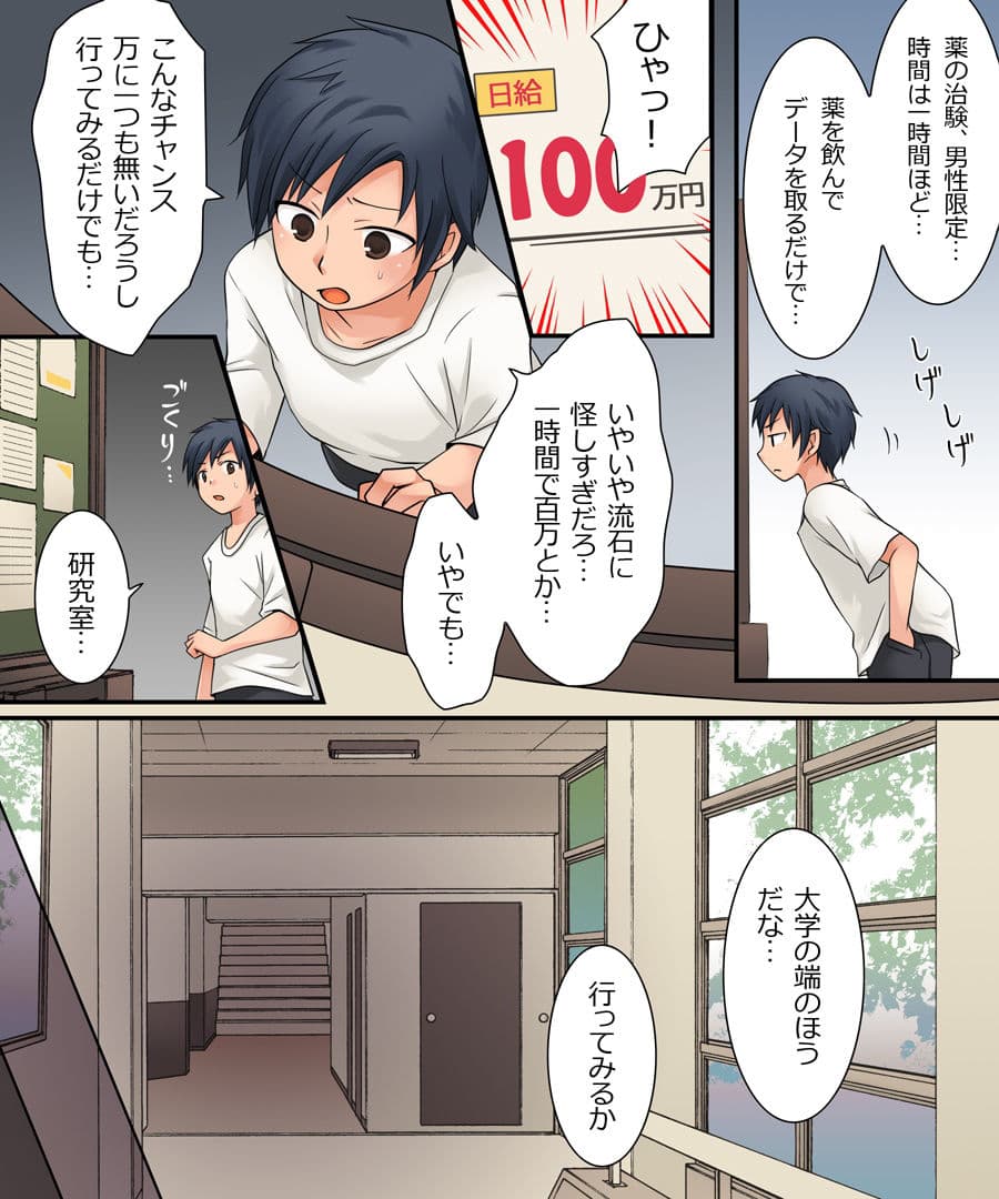 ミルク・トランス サンプル 2