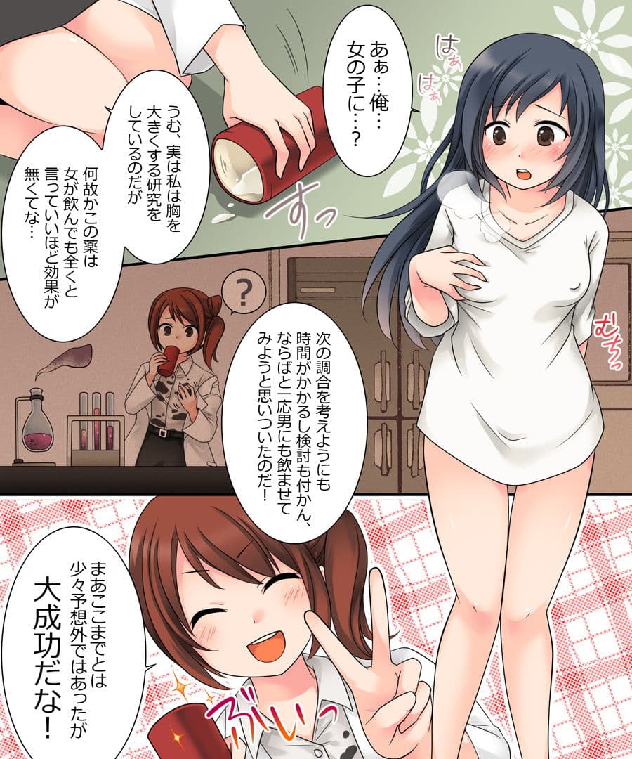 ミルク・トランス サンプル 8