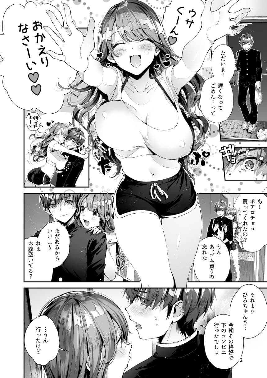 いつもこんなかんじ サンプル 1