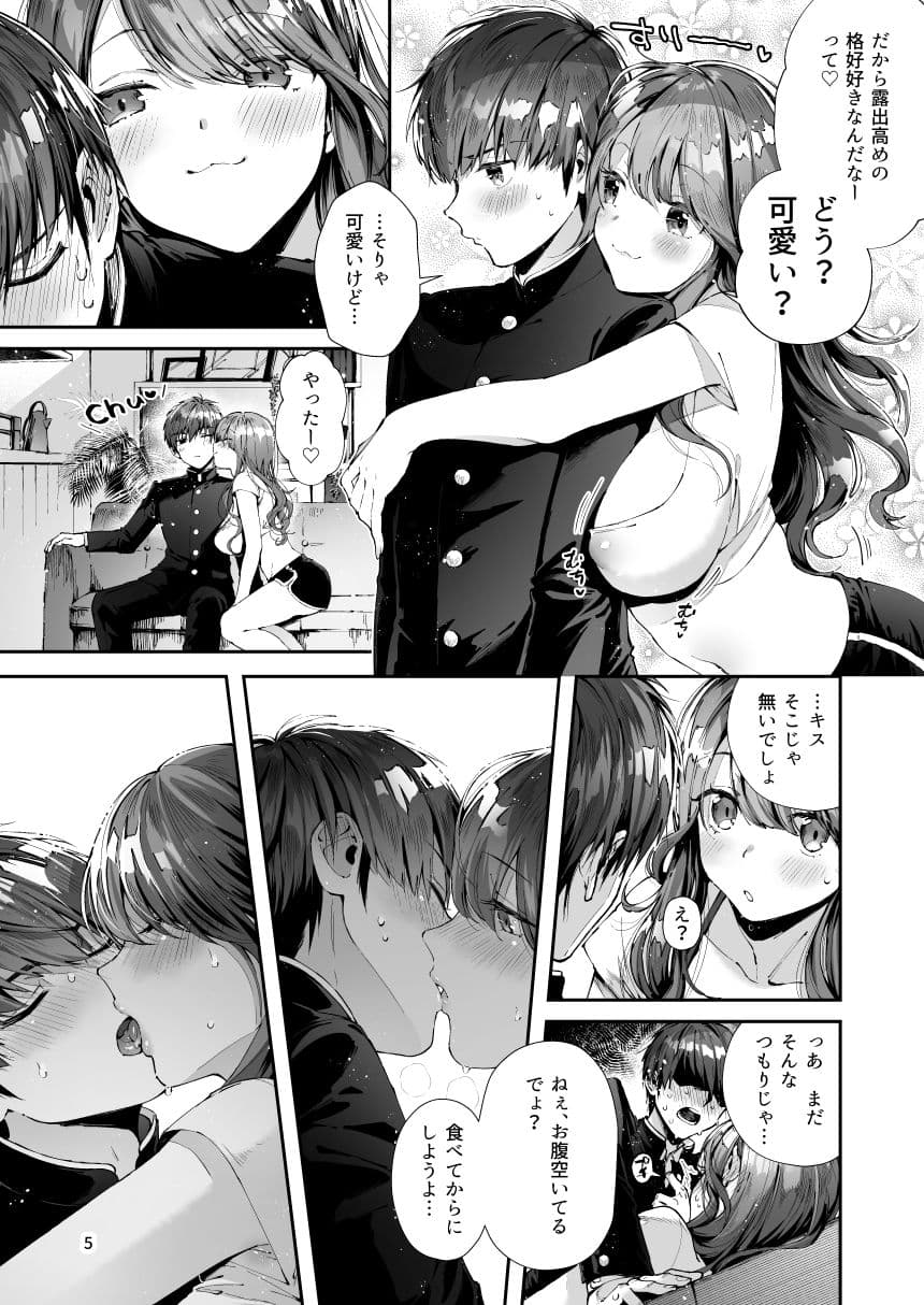 いつもこんなかんじ サンプル 2
