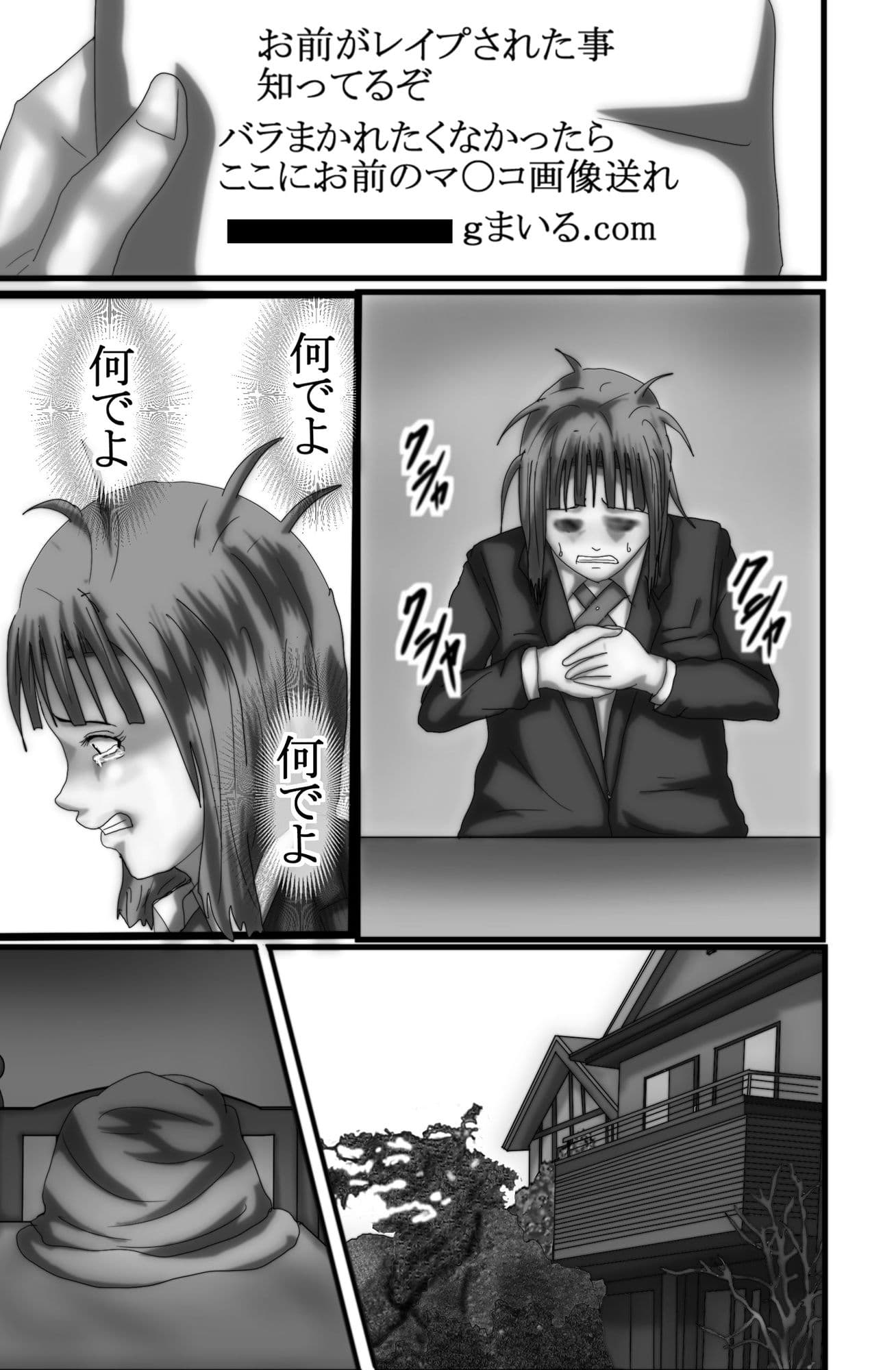 マジメな女子●生2不真面目な男子学生にレ●プされます サンプル 2