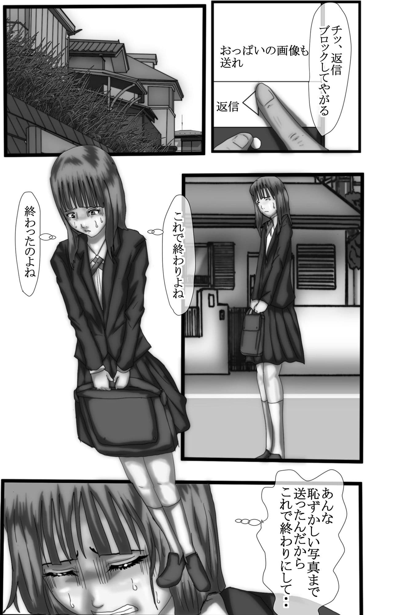 マジメな女子●生2不真面目な男子学生にレ●プされます サンプル 6