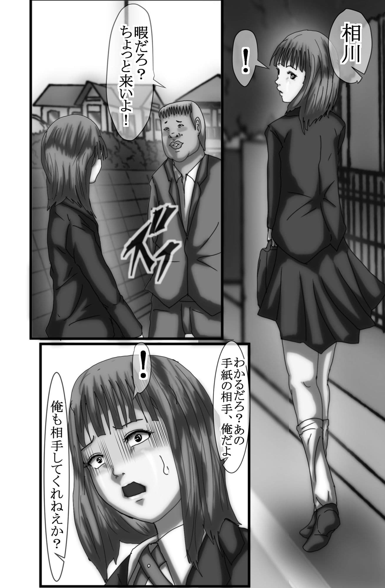 マジメな女子●生2不真面目な男子学生にレ●プされます サンプル 7