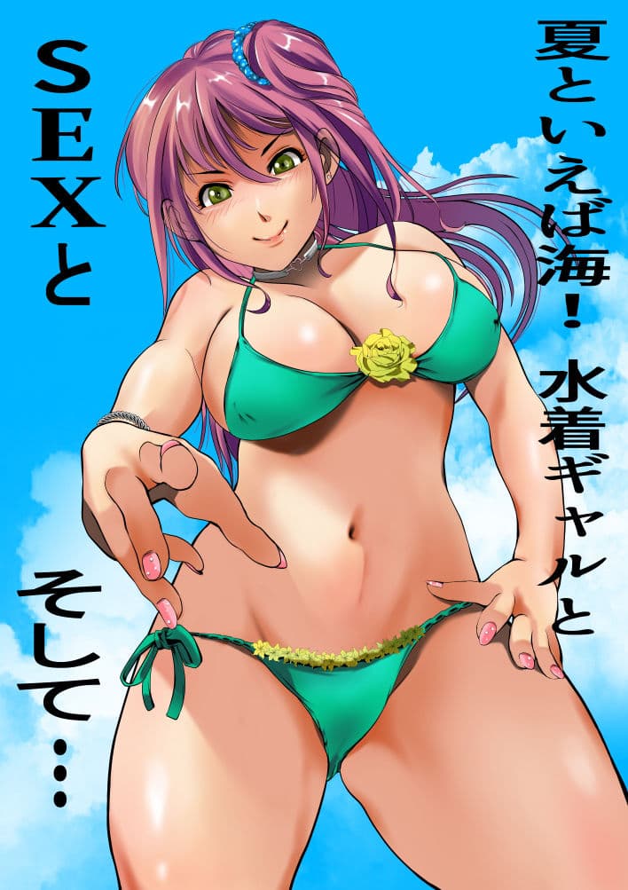 救急救命レ●プ（海編） サンプル 1