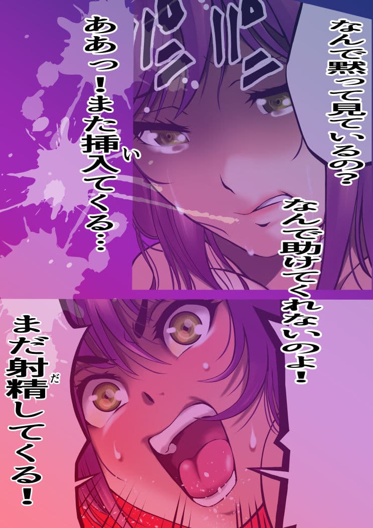 救急救命レ●プ（海編） サンプル 4