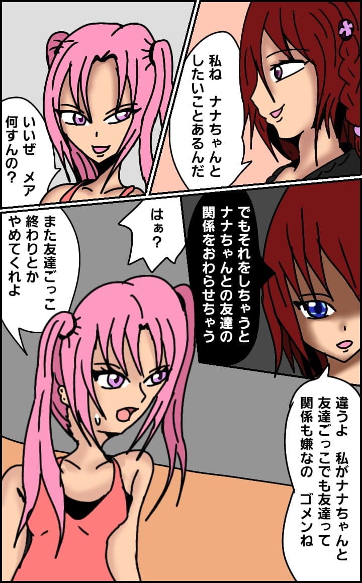 レズとらぶぅる サンプル 2