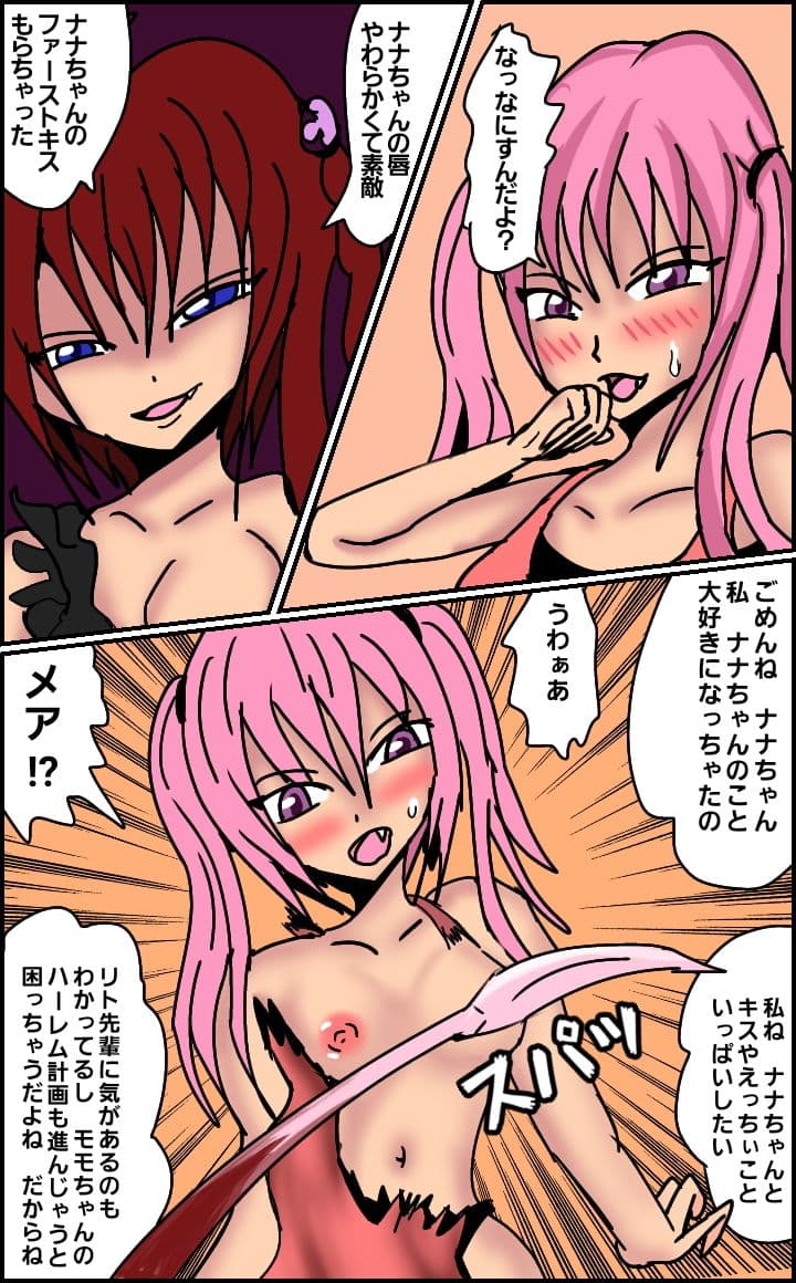 レズとらぶぅる サンプル 5