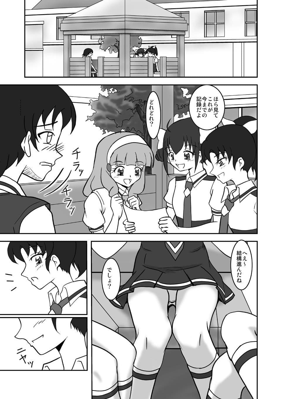 スメルズリキュア！ サンプル 1