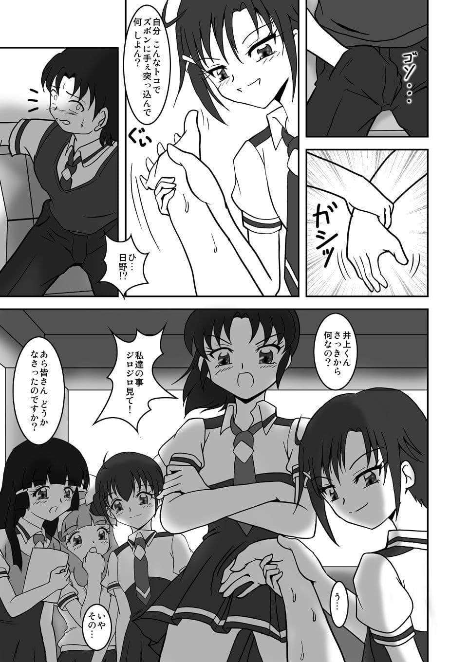 スメルズリキュア！ サンプル 3