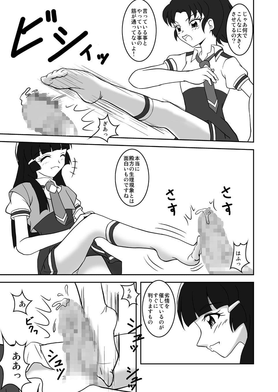 スメルズリキュア！ サンプル 5