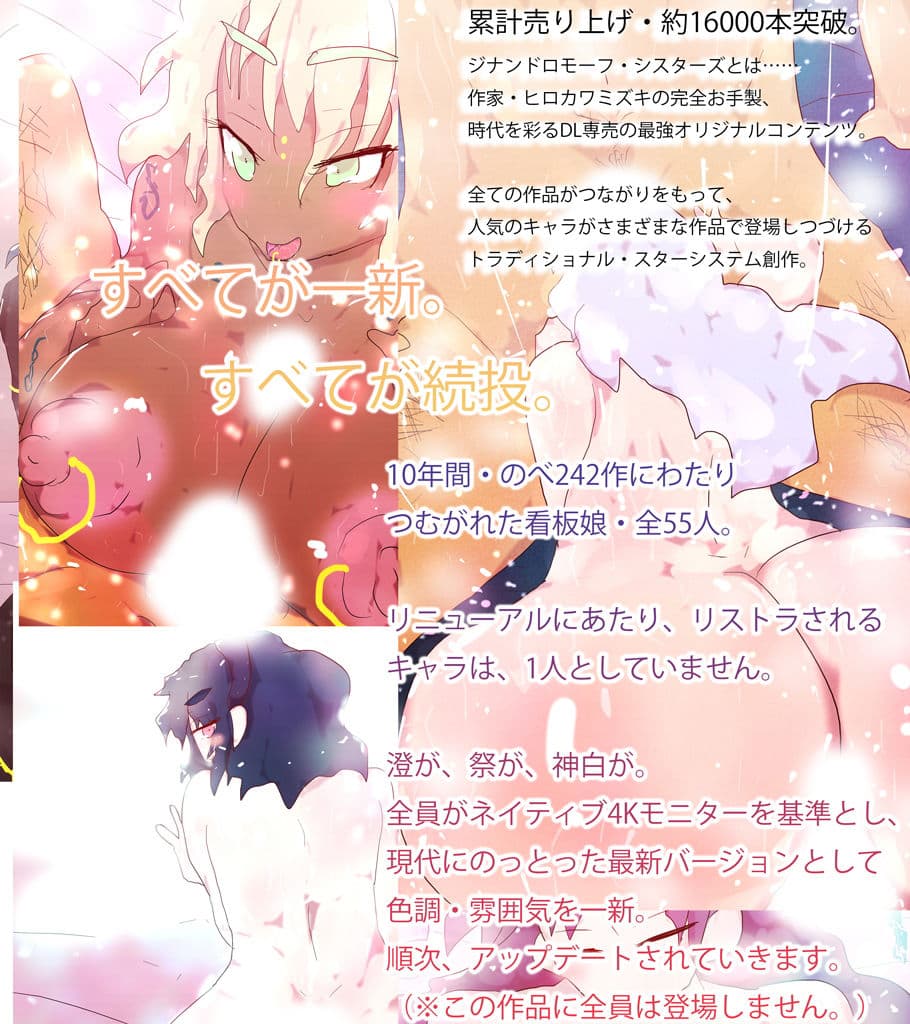 ジナンドロモーフ・シスターズ スターターパック サンプル 3