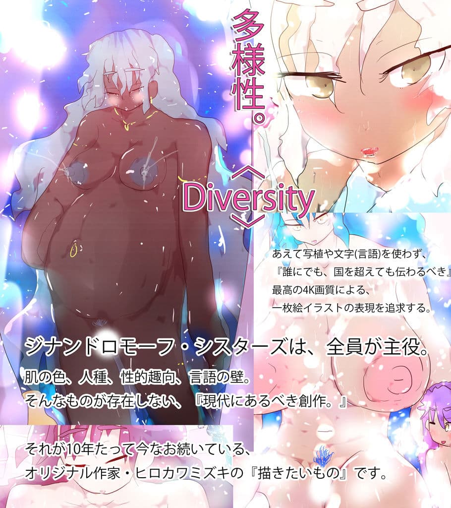 ジナンドロモーフ・シスターズ スターターパック サンプル 4