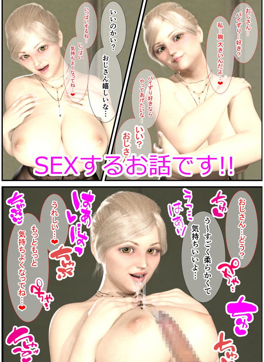 ホームレスのおじさんと サンプル 3