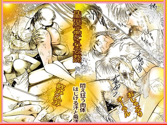 女教師・美蝶 赤い闇 サンプル 7