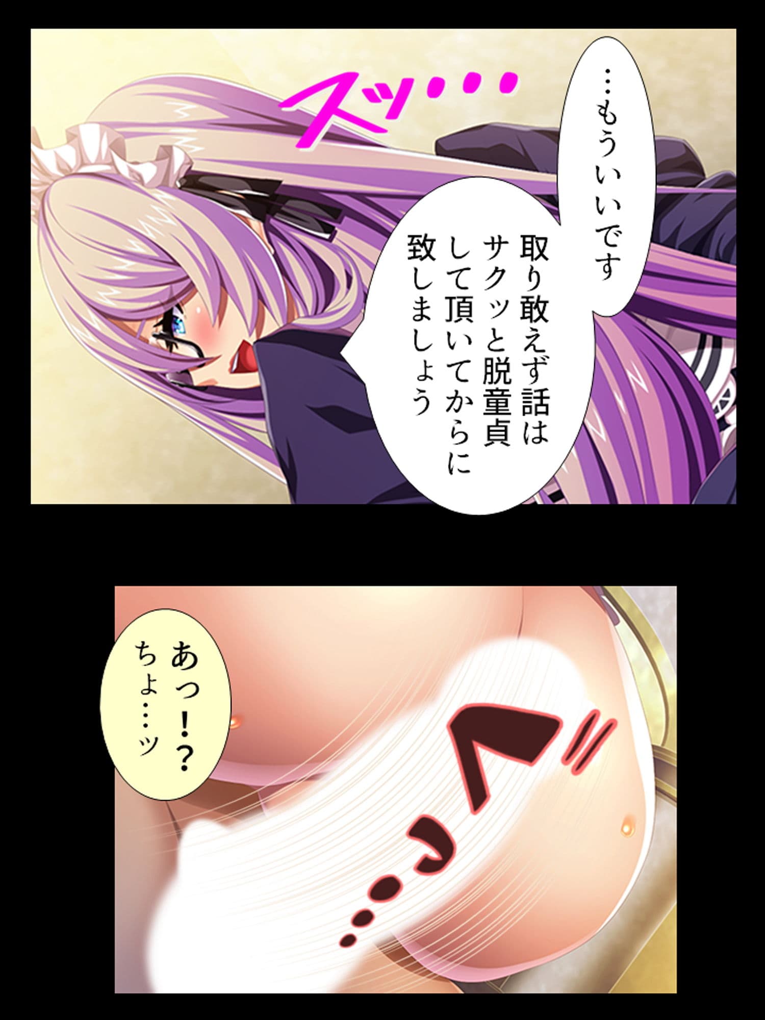 種付け転生!メイドと子作りして世界を救え!? 1巻 サンプル 5
