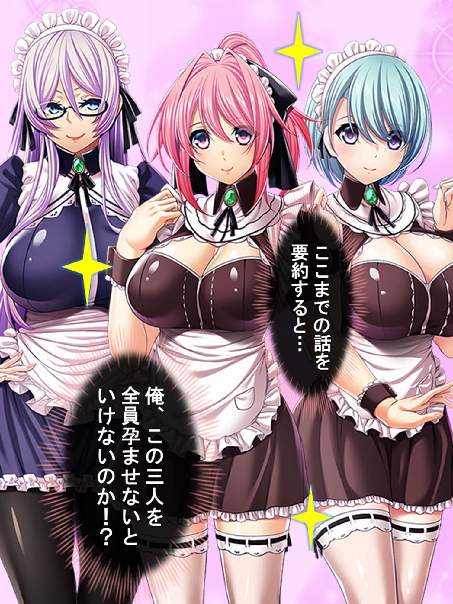 種付け転生!メイドと子作りして世界を救え!? 1巻 サンプル 8