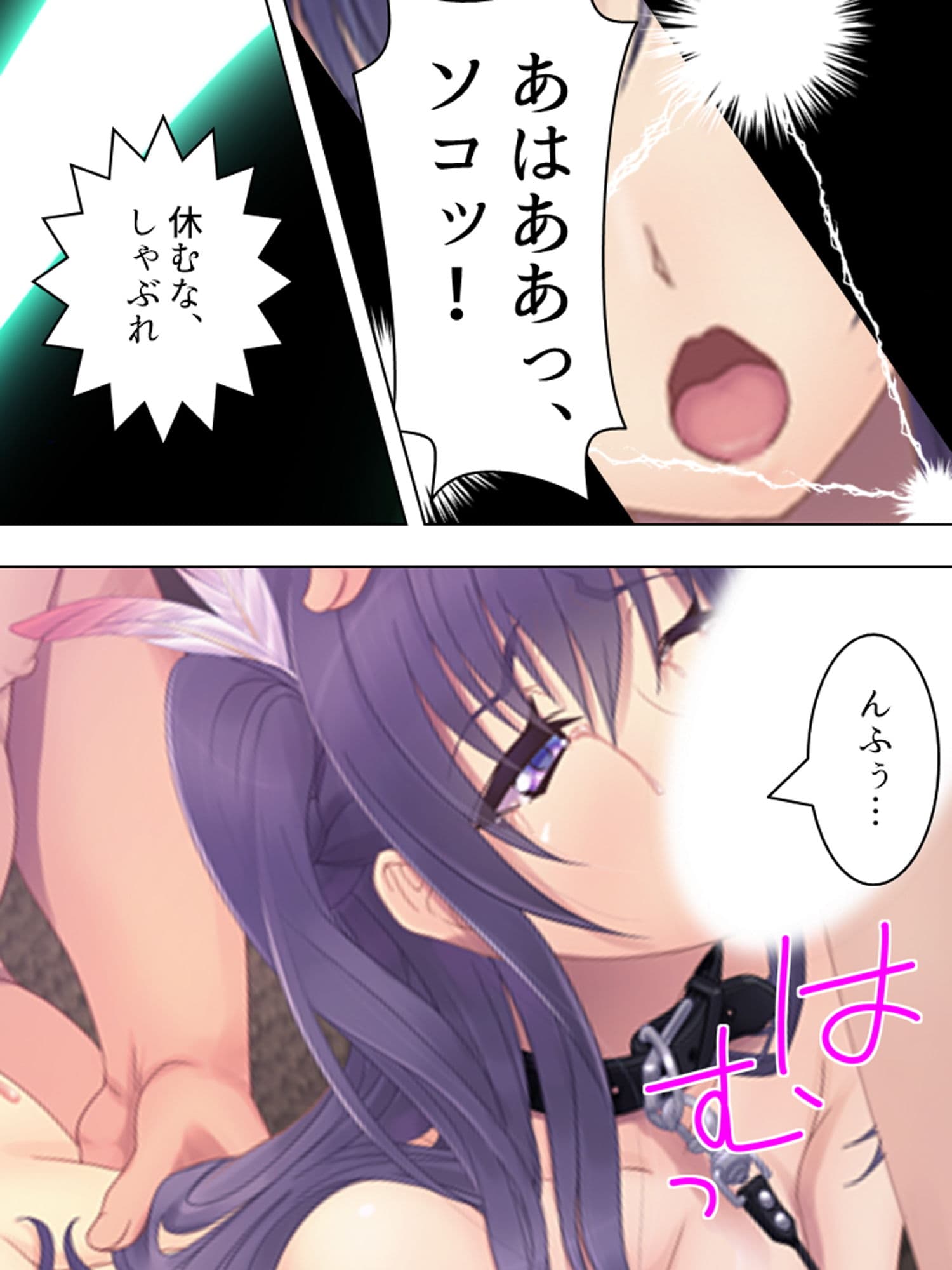 切り札は俺の手の中。生意気トップアイドルに復讐 下 サンプル 3