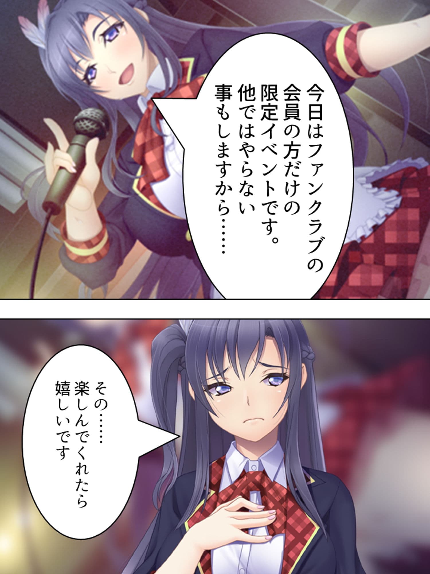 切り札は俺の手の中。生意気トップアイドルに復讐 下 サンプル 4