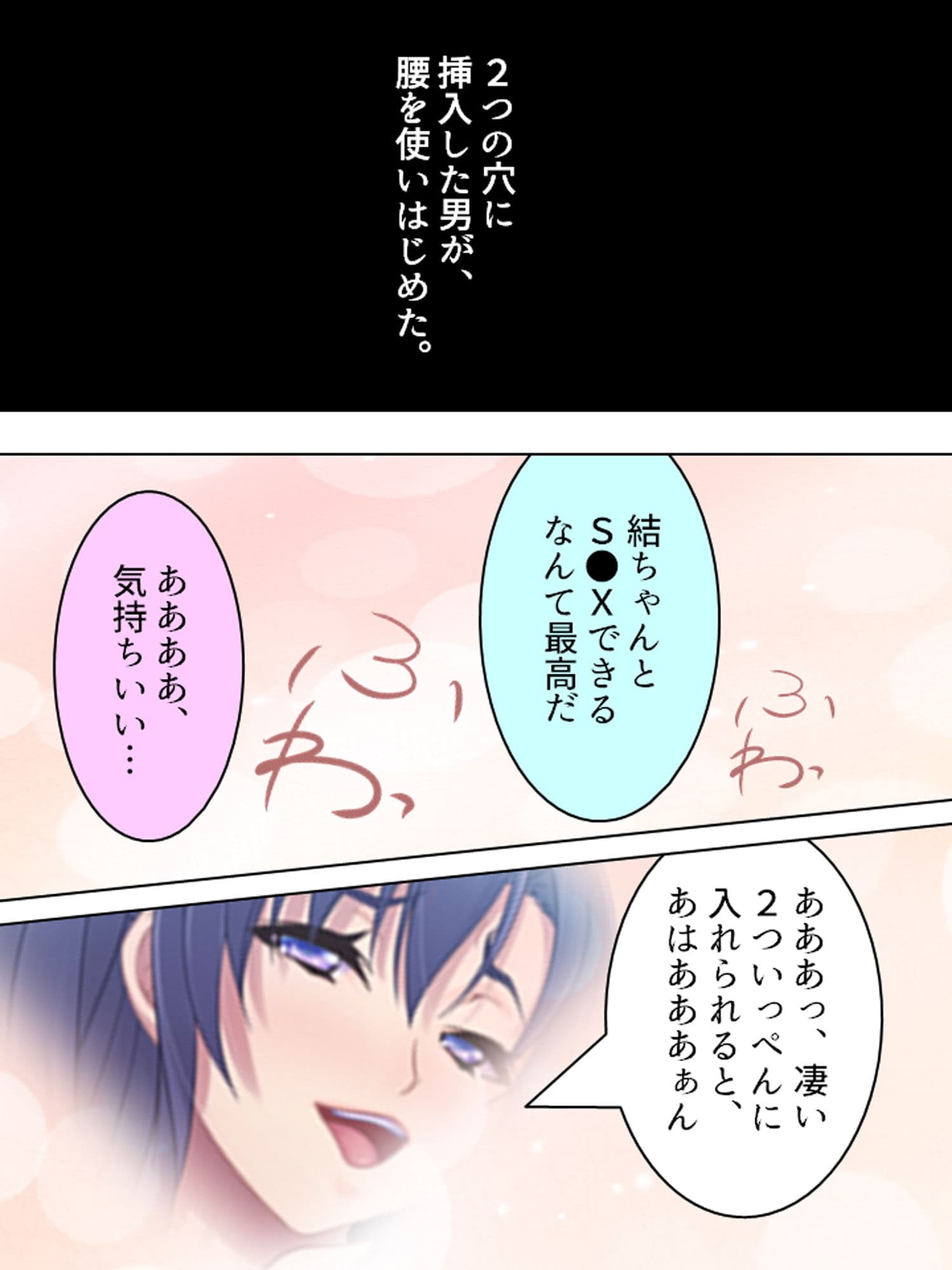 切り札は俺の手の中。生意気トップアイドルに復讐 下 サンプル 6