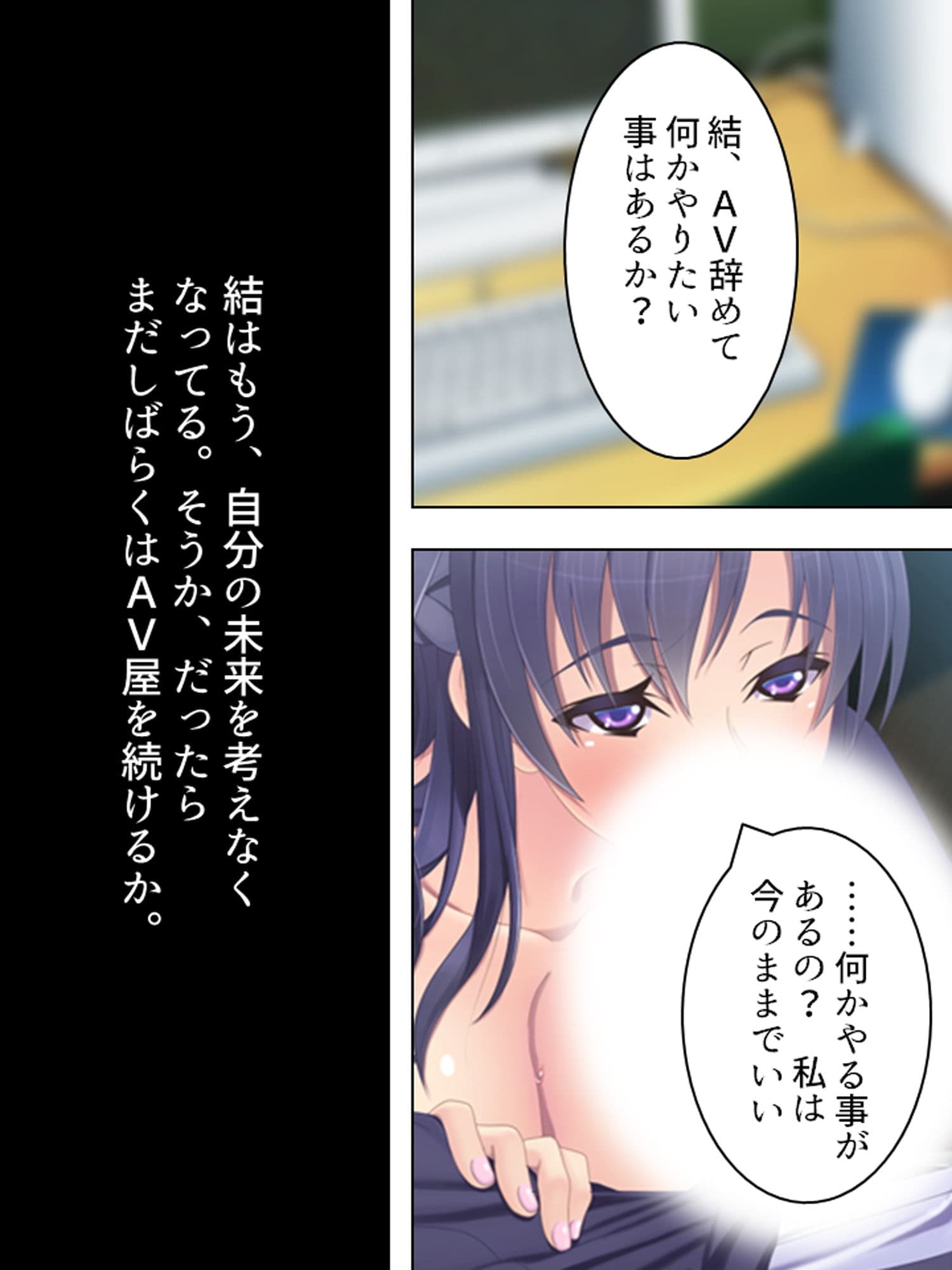切り札は俺の手の中。生意気トップアイドルに復讐 下 サンプル 10